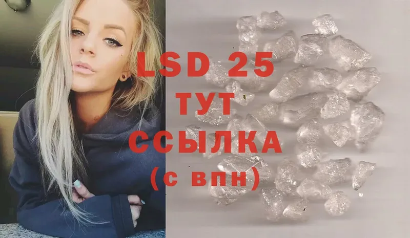 Лсд 25 экстази ecstasy Серафимович